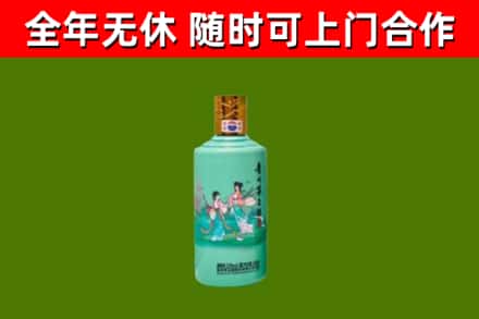 楚雄市烟酒回收24节气茅台酒.jpg