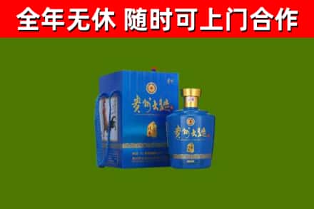 楚雄市回收贵州大曲