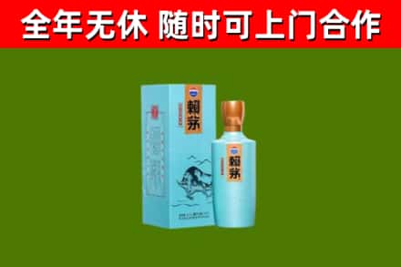 楚雄市回收赖茅